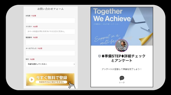 コレナラに登録