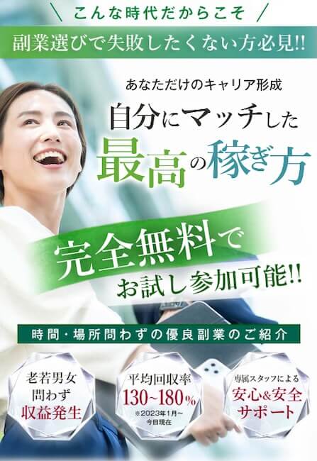 株式会社コンフォートの副業について