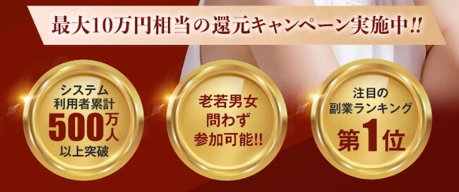 株式会社コンフォートの副業について