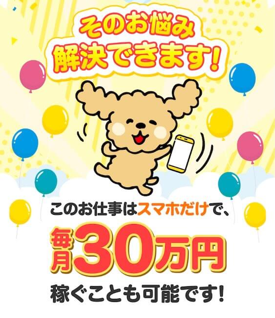 株式会社DOの副業