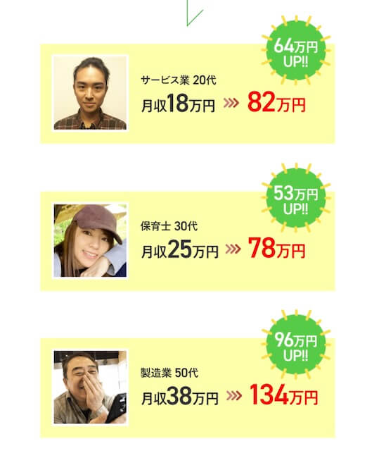 株式会社enの副業