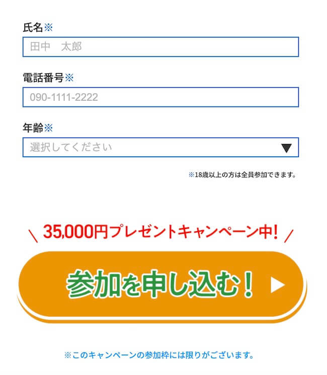 株式会社enの副業に登録
