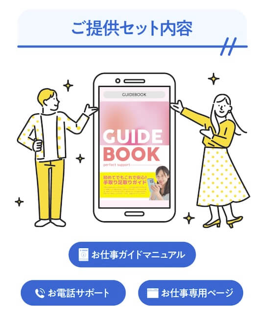 株式会社enの副業