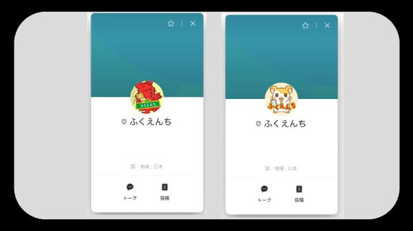 ふくえんちに登録してみた