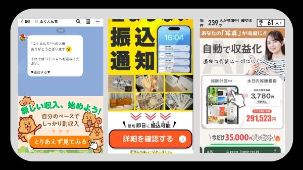 ふくえんちに登録