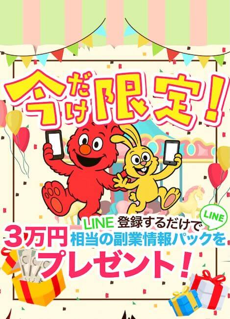 ふくえんち