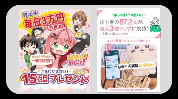 ふくぎょうのおしごと