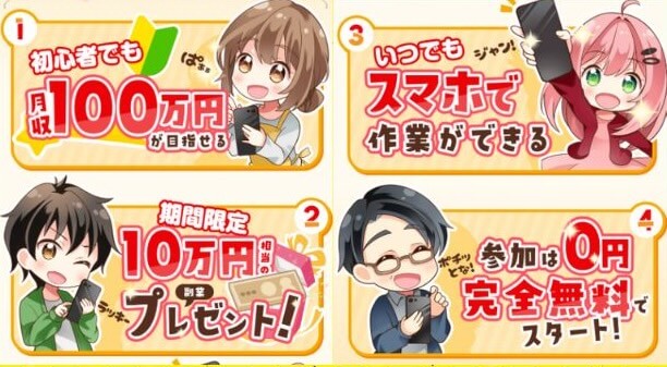 ふくぎょうのおしごと