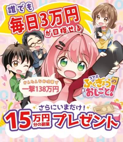 ふくぎょうのおしごと