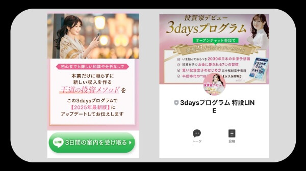 松下りせのハナミラに登録