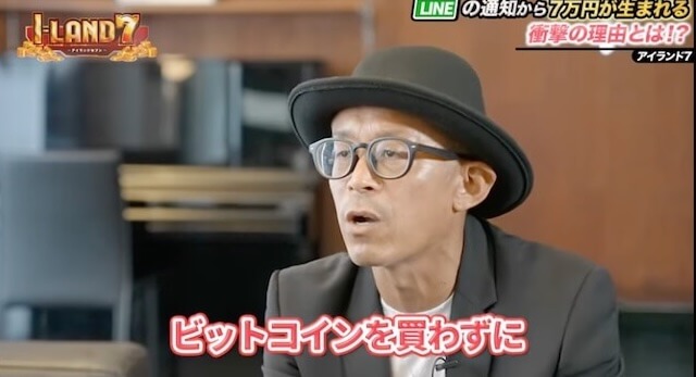 アイランドセブン