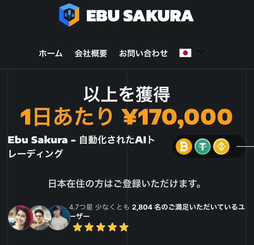 Ebu Sakura