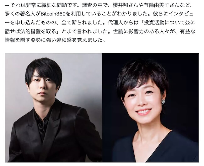 国谷裕子を悪用した広告