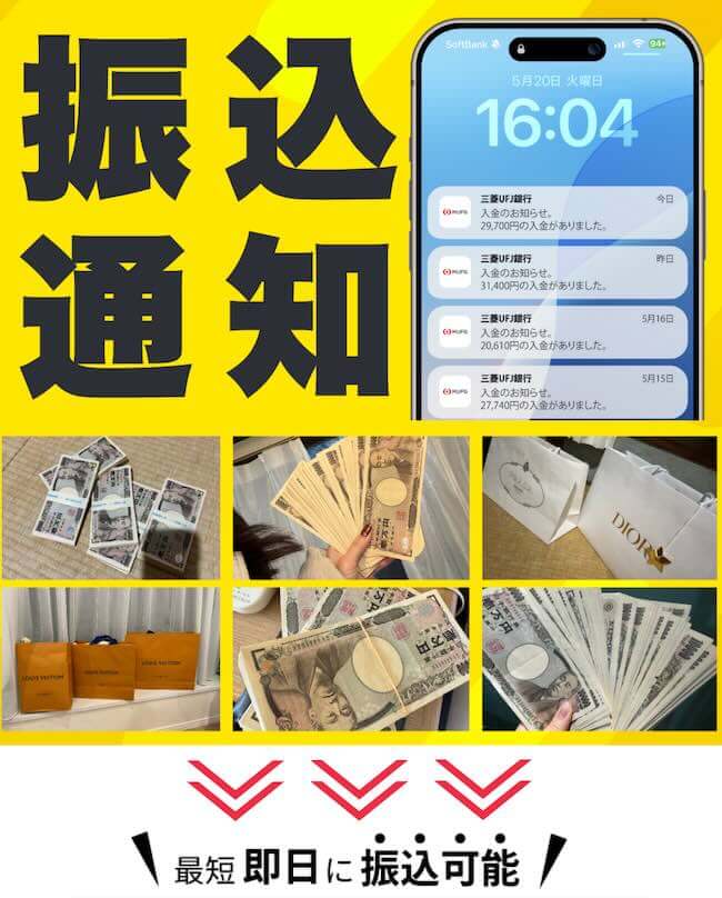 株式会社ランスの副業