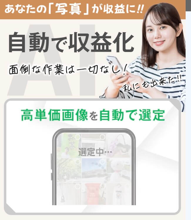 株式会社ランスの副業