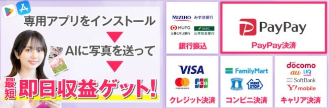 株式会社ランスの副業