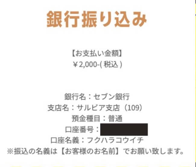 株式会社ランスの副業