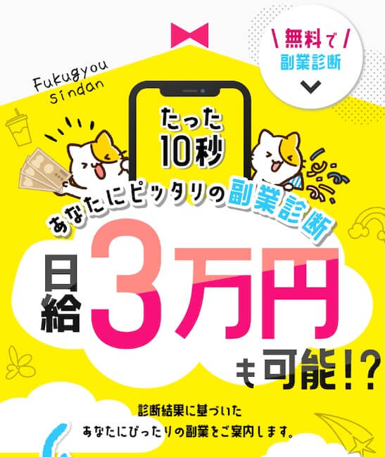 LINEで副業ナビ