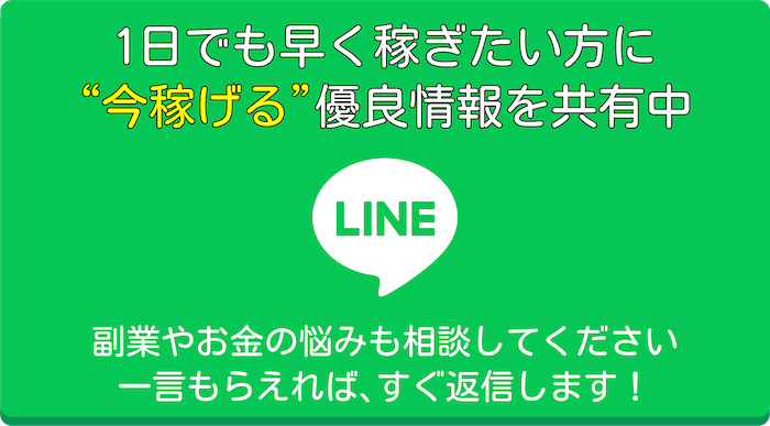 LINE