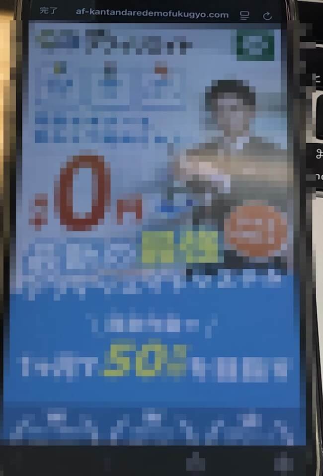 最新アフィリエイトについて