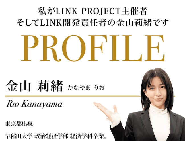 金山莉緒