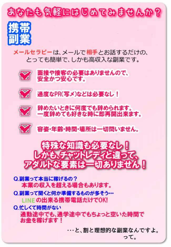 メールセラピー