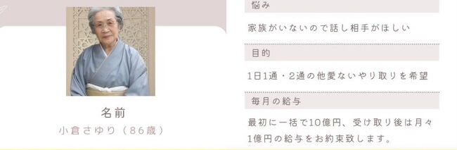小倉さゆり