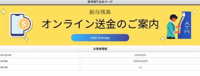 メールセラピー