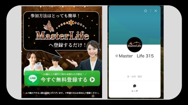 Master Life