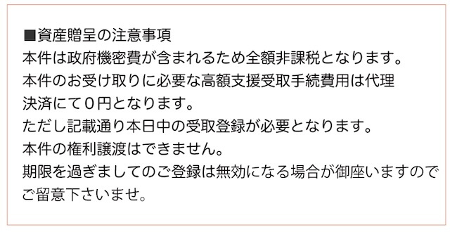 三井真理子の資産贈呈8億円について