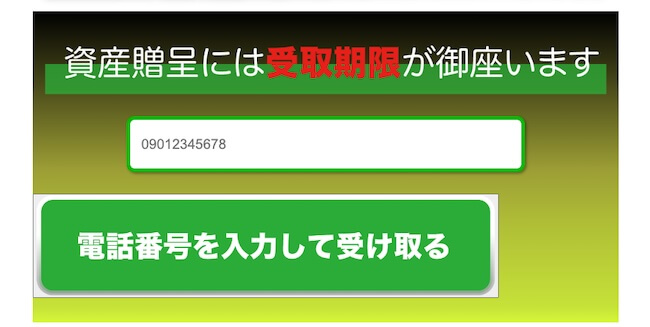 三井真理子の資産贈呈8億円について