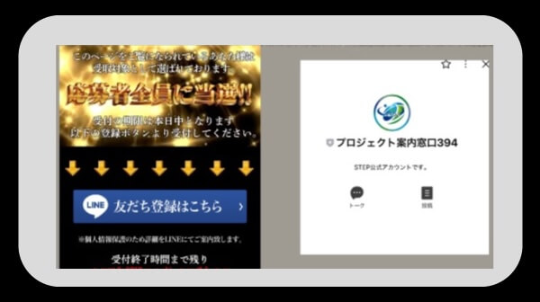 日本再生プロジェクト案内窓口に登録