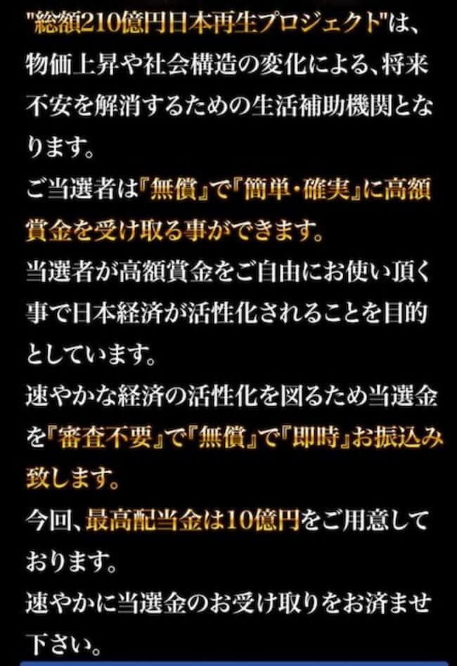 日本再生プロジェクトについて