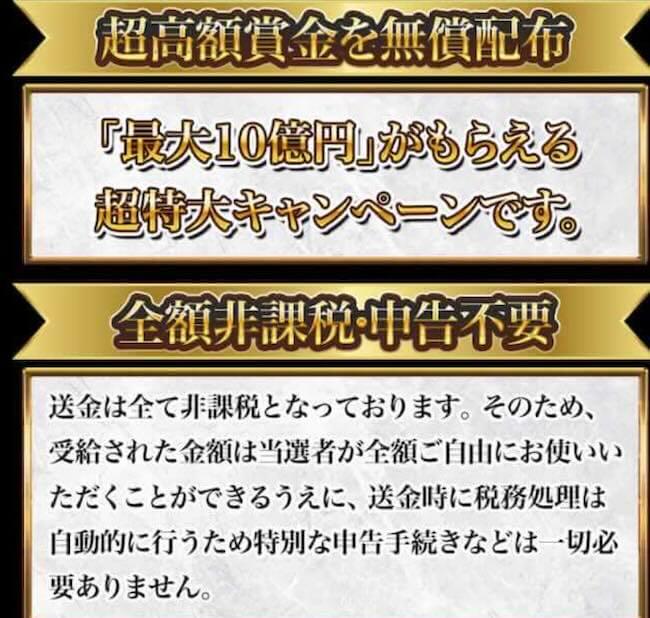 日本再生プロジェクトについて