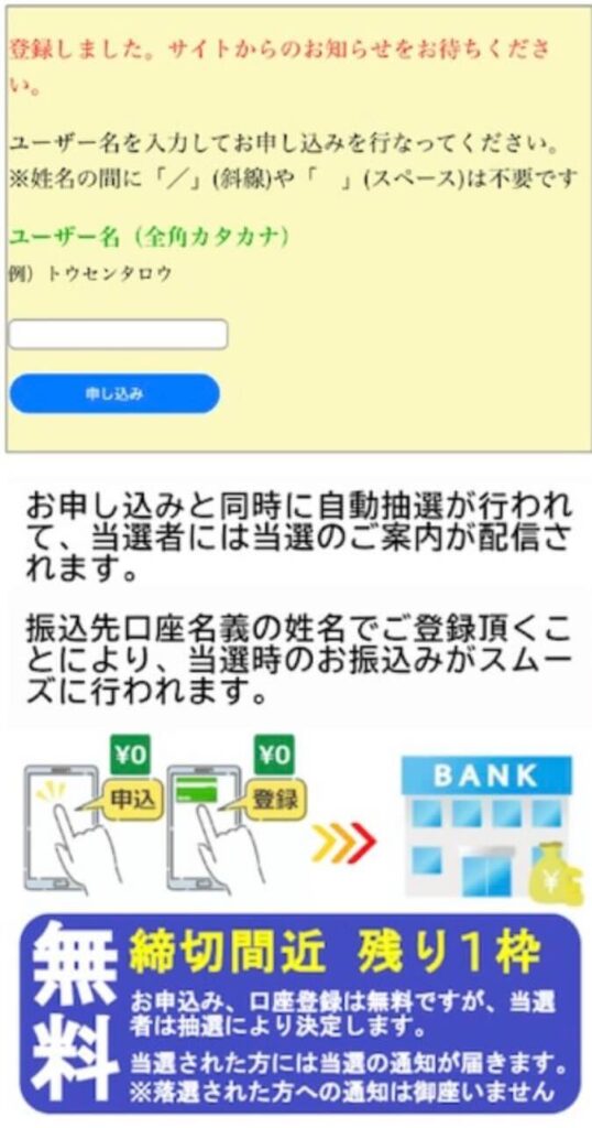 日本再生プロジェクトについて
