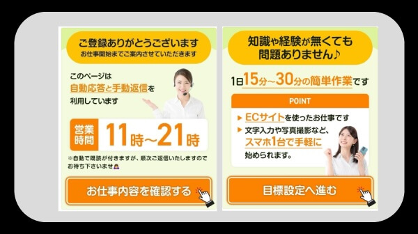 合同会社プロシードの副業
