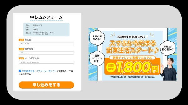 合同会社プロシードの副業に登録