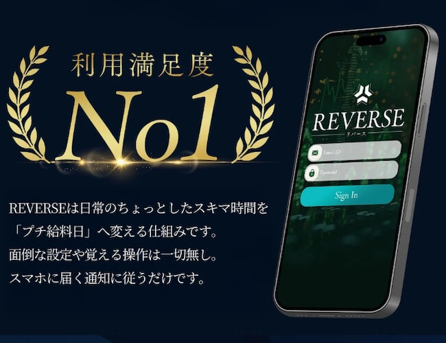 高柳大輔のREVERSE