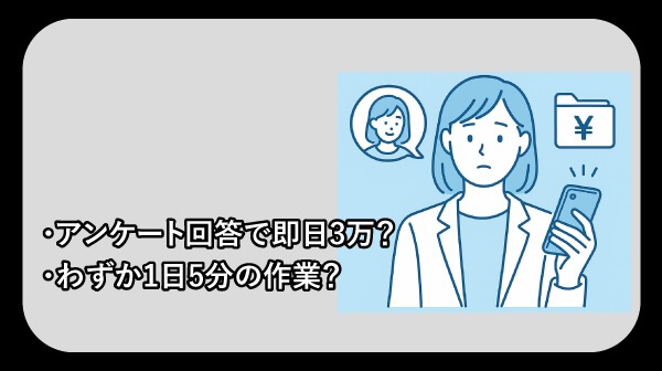 株式会社サービスの副業