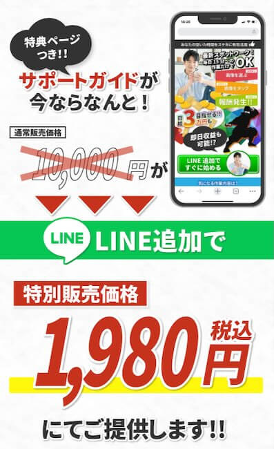 スポットオンに登録