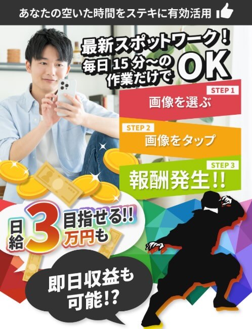 株式会社プレジャーの副業