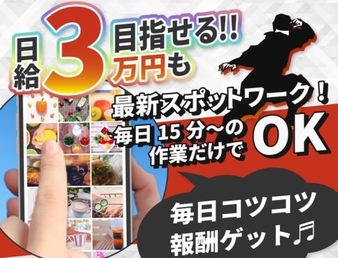 株式会社プレジャーの副業