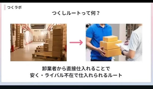 つくしルートについて