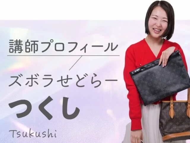 つくし