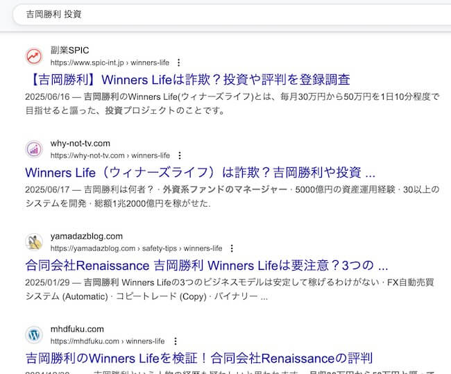 吉岡勝利