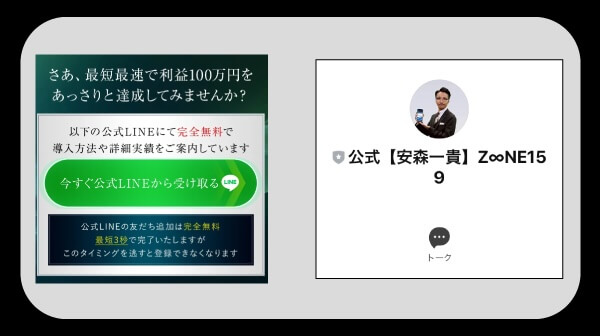 Z∞NE159に登録調査