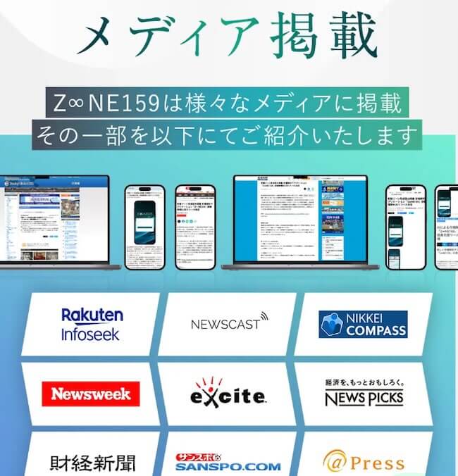 Z∞NE159