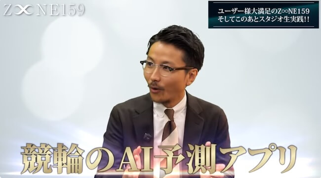 Z∞NE159とは