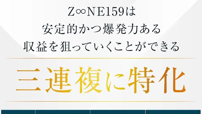 Z∞NE159