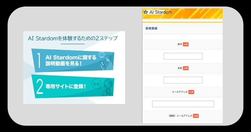 AI Stardom